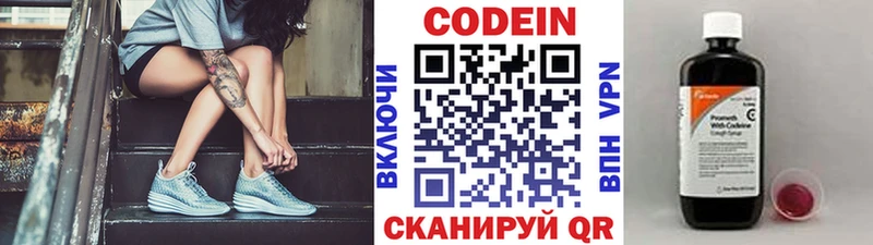 Кодеин Purple Drank  Плавск 