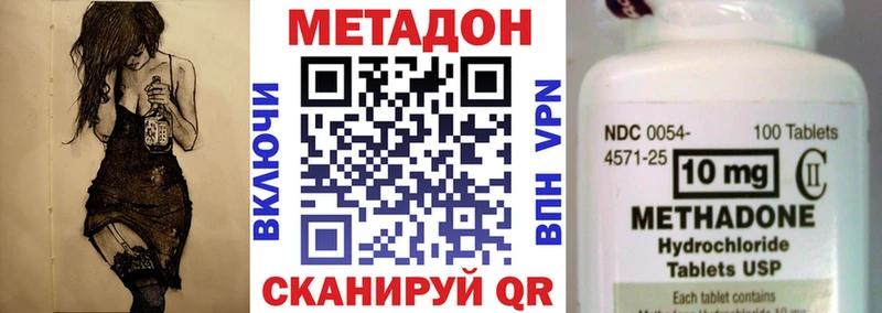 Метадон VHQ  цены   Плавск 