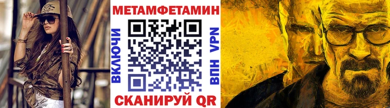 Первитин мет  купить наркотик  Плавск 